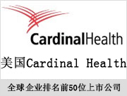 Cardinal Health康德乐
