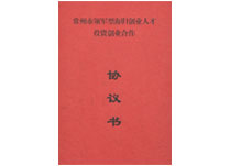 常州市领军型海归创业人才