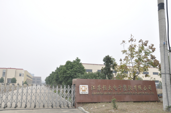 恒太电子厂门